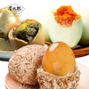 【年货礼盒F款：祥瑞金蛋】老伙记2026马年蛋品年货礼盒 黄金松花皮蛋+非遗咸鸭蛋+非遗盐皮蛋 三蛋组合装 四川麻鸭鲜鸭蛋手工制作，非浸泡黑皮蛋无金属无添加剂，非鸡蛋海鸭蛋盐蛋，五香味松花皮蛋 商品缩略图2