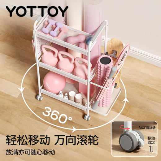 YOTTOY健身器材收纳架瑜伽垫收纳筐移动家用泡沫轴哑铃运动置物架 商品图2