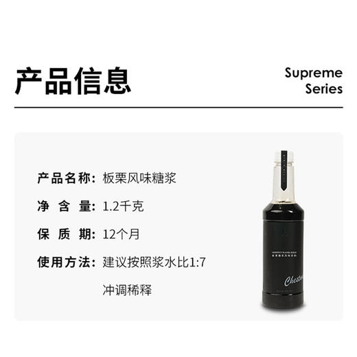 爵世 板栗糖浆风味饮料咖啡奶茶店调酒原料1.2kg/瓶 商品图4