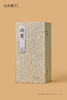 白大师白茶福鼎白茶四书五经茶叶礼盒装自己喝送礼推荐 商品缩略图6