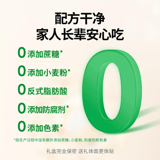 【三诺心选社群专享】 慢糖新春礼盒 商品图6