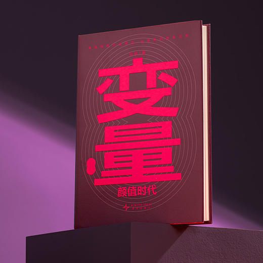 变量8:颜值时代 商品图3