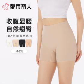 都市丽人打底裤安全裤防走光薄冰丝打底裤三分裤收腹提臀LLC1B3