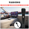 【唱吧】车载K5麦克风 商品缩略图3