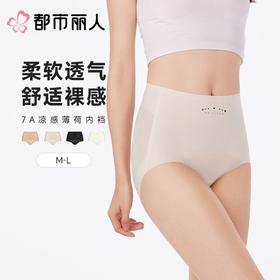 都市丽人内裤女士内裤锦氨内裤轻塑美臀内裤LKC4A8