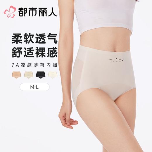 都市丽人内裤女士内裤锦氨内裤轻塑美臀内裤LKC4A8 商品图0