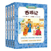 长春社快乐读书吧--五年级套书 商品缩略图0