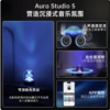 哈曼卡顿（Harman/Kardon）harman/kardon琉璃5代AURA STUDIO5蓝牙音箱家居艺术有线音箱智能琉光色彩音响低音炮可串联 商品缩略图7