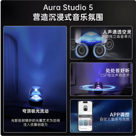 哈曼卡顿（Harman/Kardon）harman/kardon琉璃5代AURA STUDIO5蓝牙音箱家居艺术有线音箱智能琉光色彩音响低音炮可串联 商品图7