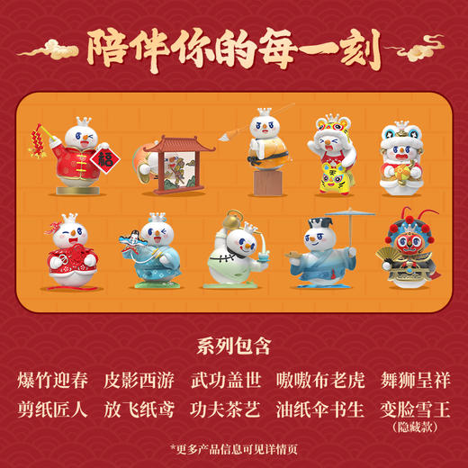 蜜雪冰城非遗系列盲盒手办 商品图4