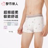都市丽人内裤男士内裤60S木莱尔内裤人棉平角内裤明筋内裤FKCC15 商品缩略图0