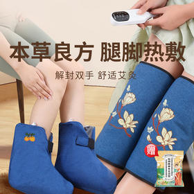 【jianxiaomi/简小咪】艾绒护膝宝艾绒短款护膝靴（限时加赠泡脚包）家用暖冬神器