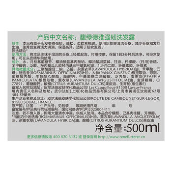 馥绿德雅（RENE FURTERER）小白珠洗发水500ml*2 强韧防断发修护头皮屏障家庭囤货装原装进口 /个人护理 /洗发护发 /洗发水 商品图2