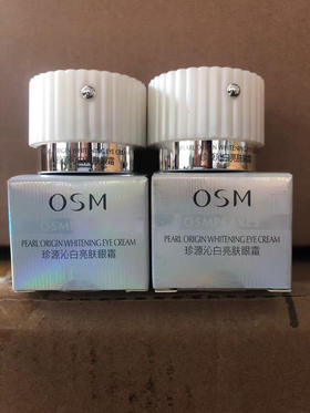 4个欧诗漫珍源沁白亮肤5g眼霜小样，