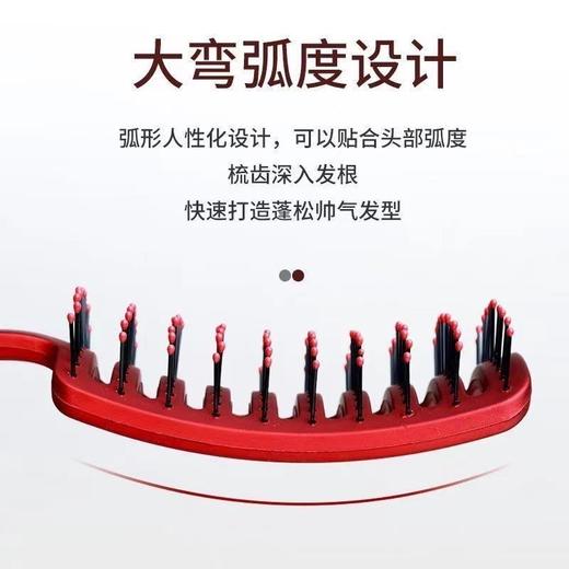 【蓬松造型顺滑不扯发❗️可按摩头皮防止静电】男女卷发按摩弧形头皮大弯梳蓬多功能护理型防静电养发干湿两用。jb 商品图2