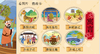 长春社快乐读书吧--中国古代寓言（三下） 商品缩略图1