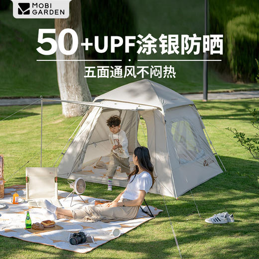 【632优选】牧高笛 零动自动帐篷-空间版145EX19561004-SH1156 商品图2