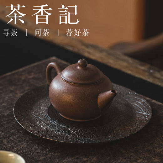 茶香记润砂堂福利8杯底槽青厂版标准水平紫砂壶135ml泡茶壶茶室茶具新手友好性价比高 商品图3