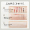 柳丝木卸妆膏黑茶凝脂温和深层清洁眼唇脸三合一面部女卸妆油乳敏感肌 商品缩略图2
