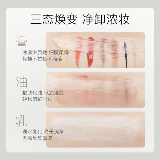 柳丝木卸妆膏黑茶凝脂温和深层清洁眼唇脸三合一面部女卸妆油乳敏感肌 商品图2