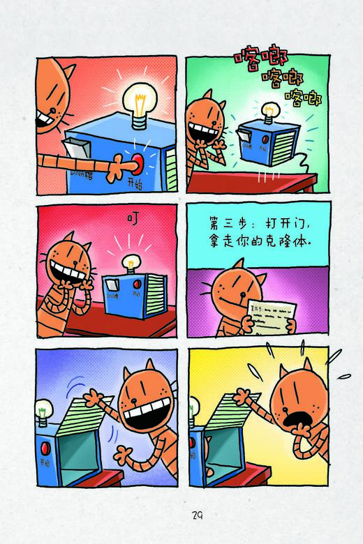 《神探狗狗》全12册 6-12岁 让孩子放下手机 笑着爱上读书 鼓励孩子乐观、勇敢、善良、爱思考 商品图5