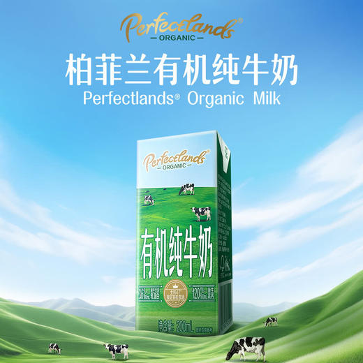 MM 山姆 柏菲兰 有机纯牛奶 200ml*28 商品图1