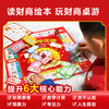 给孩子的财商启蒙：小兔子学花钱（全6册，财商桌游礼盒） 商品缩略图4