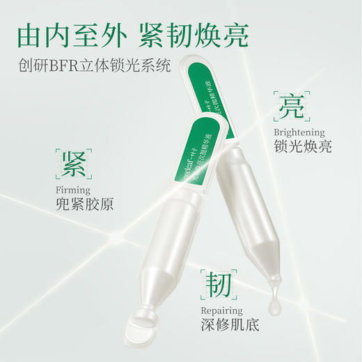 【试用尝鲜装】一叶子光蕴焕亮次抛精华液1.5ML*5支 商品图4