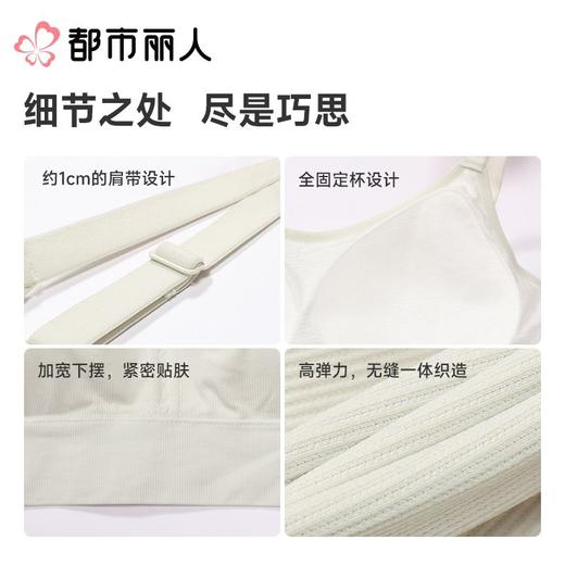 都市丽人背心无罩杯薄消光锦纶背心无缝短抹胸有杯垫基础简约背心LVC1A3 商品图3