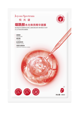 悦光谱烟酰胺水光焕亮精华面膜