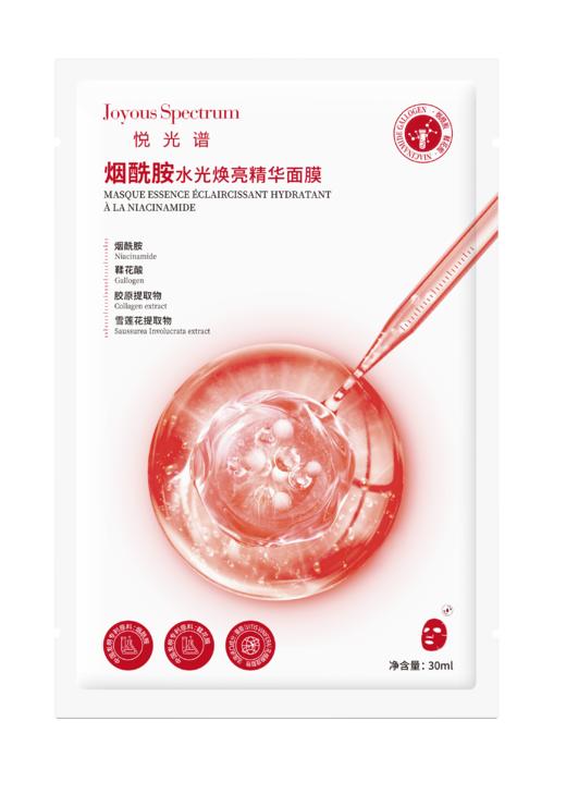 悦光谱烟酰胺水光焕亮精华面膜 商品图0