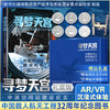【记录中国空间站“从0到1”的建设历程】寻梦天宫：中国空间站建设纪实（礼盒版） 商品缩略图0