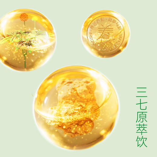 养时养刻  三七原萃饮  基础版 商品图3