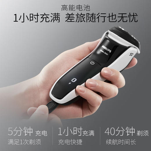 飞利浦PHILIPS男士电动剃须刀干湿双剃刮胡刀新3系升级款S3109 商品图4