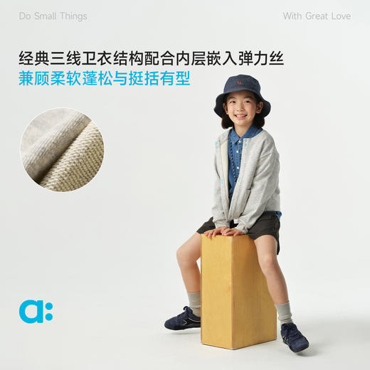 【春Vol.1】allblu幼岚【毛圈卫衣外套】儿童卫衣26春季新品保暖柔软挺括ZY 商品图1