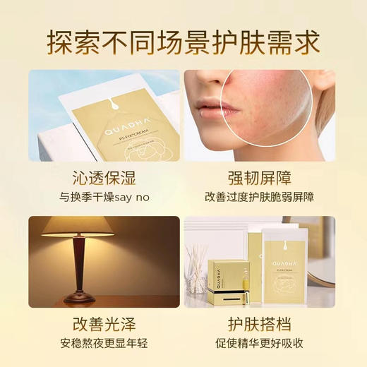 【夸迪水油双仓面膜】外油内干救星 熬夜肌修护补水水光面膜  水油同补 敏感肌修护补水（5片/盒*1） 商品图6