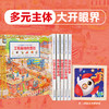 1-4岁德国幼儿专注力培养6册（第二辑）点读版+赠送拼图板 商品缩略图6