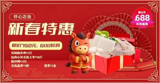 骑乐融融套餐 688套（原价750） 商品图0