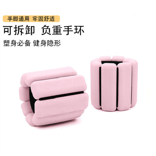 【邮费单独收取】单色魔术贴手环手臂力量训练运动健身腕力负重可调节通用尺寸（需要排单，急单慎拍） 商品图0
