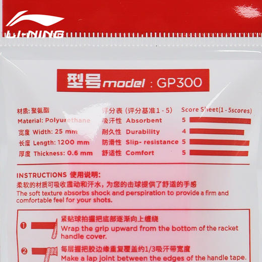李宁球拍手胶防滑粘性柄皮吸汗耐磨防滑吸汗带GP300 商品图3