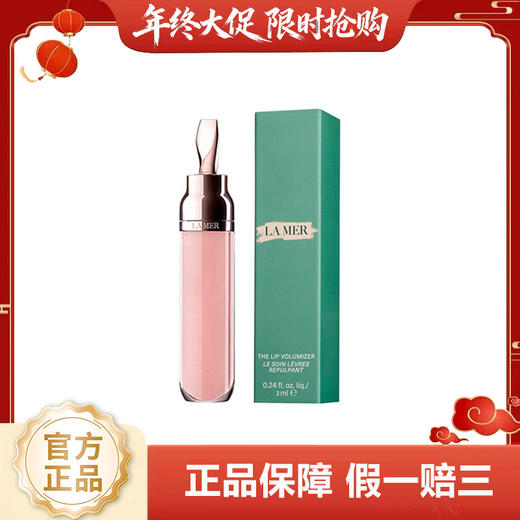 【女神狂欢嗨购】（一般贸易）Lamer海蓝之谜唇蜜精华中样3ml 商品图0