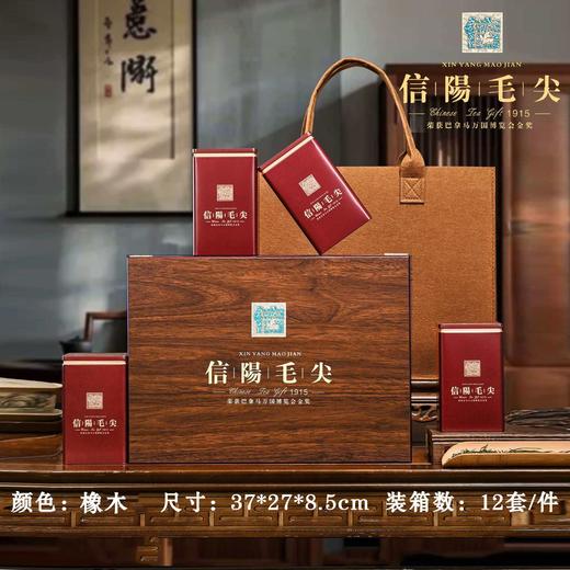 信字【黄橡木.4听毛尖】43元1套.整箱12套 商品图0