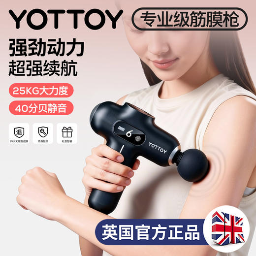 筋膜枪YOTTOY肌肉按摩器女生多功能按摩筋膜枪电动十大品牌男士专用神器 商品图0