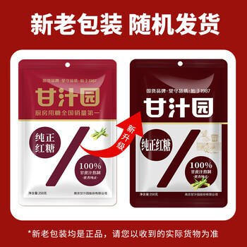 甘汁园 红糖 纯正红糖350g 饮品家用 大姨妈月痛经调理 调味品 /粮油调味 /调味品 /糖 商品图2