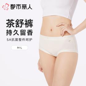 都市丽人内裤女士内裤50支棉内裤棉质内裤舒肤棉LKC5C4