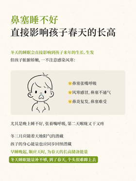 宝宝鼻塞睡不好怎么办