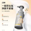 【一按即出泡❗️净颜不紧绷】c咖慕斯洗面奶氨基酸洁面泡沫清洁油皮干皮温和女男学生150ml。jb 商品缩略图1