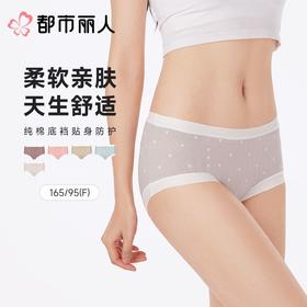 都市丽人内裤女士内裤95棉内裤棉质中腰内裤舒肤棉LKC5A1