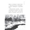 《特鲁申·北境森林奇旅》（全3册） 商品缩略图8
