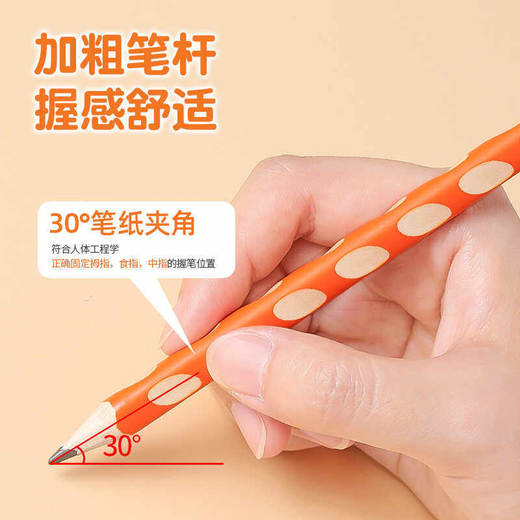 德国stabilo思笔乐洞洞铅笔322儿童幼儿园正姿初学者小学生练字专用无毒加粗 商品图2
